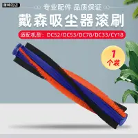 在飛比找蝦皮購物優惠-【蕭韓の店】適配DYSON戴森吸塵器配件DC52/DC53/