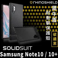 在飛比找Yahoo!奇摩拍賣優惠-現貨 免運 犀牛盾 三星 Note 10 Note 10+ 