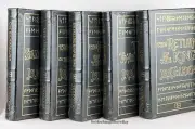 THE SILMARILLION, HOBBIT, LORD OF THE RINGS TRILOGY JRR Tolkien Easton Press Set