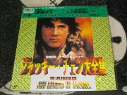 The Legend of Jackie Chan NEW SEALED Laserdisc LD Japan Documentary FreeShipping