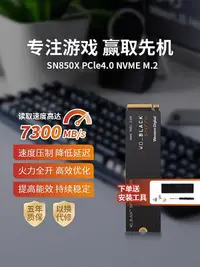 在飛比找Yahoo!奇摩拍賣優惠-WD西數SN770 850X固態1TB硬盤570西部NVMe