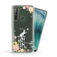 在飛比找蝦皮商城優惠-Meteor 適用 HTC U20 5G 奧地利水鑽手機殼 