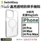 Switcheasy Magsafe 全透明 手機殼 iphone 14 plus pro max (10折)