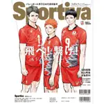 【現貨】SPORTIVA排球男子日本代表特集號［附排球少年特製月曆+資料夾］