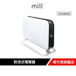 挪威 MILL 米爾 對流式電暖器 SG1500LED【適用空間6-8坪】