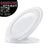 在飛比找遠傳friDay購物優惠-Samsung三星原廠環型立式無線閃充充電板(EP-NG93