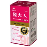 在飛比找蝦皮購物優惠-(現貨)港香蘭變大人膠囊 女用 90粒/瓶