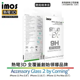 【愛瘋潮】IMOS iPhone 11 Pro Max 6.5 吋 「熱彎3D」康寧玻璃熱彎3D ( (9.4折)
