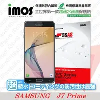 在飛比找松果購物優惠-【愛瘋潮】免運 Samsung J7 Prime iMOS 