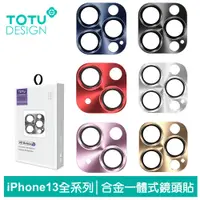 在飛比找松果購物優惠-TOTU iPhone13/13Mini/13Pro/13P