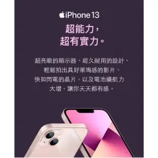 Apple iPhone 13 128GB 智慧型手機 _ 台灣公司貨 +贈三