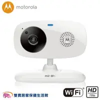 在飛比找PChome商店街優惠-【免運】Motorola嬰兒監視器66 Wi-Fi網路監視器