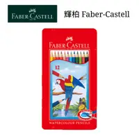 在飛比找樂天市場購物網優惠-寒假必備【史代新文具】輝柏Faber-Castell 115