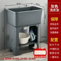 在飛比找樂天市場購物網優惠-塑料洗衣池 洗衣槽 洗手池 洗衣池陽台家用戶外洗衣台洗手盆塑