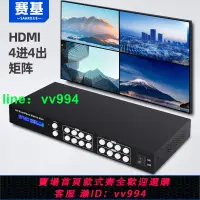 在飛比找樂天市場購物網優惠-賽基 HDMI矩陣4進4出無縫視頻矩陣切換器4K高清HDMI