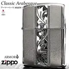 Zippo Armor Classic Arabesque Medieval Pattern Silver Smoked Finish