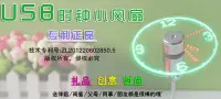 在飛比找Yahoo!奇摩拍賣優惠-(可改時間)LED時鐘風扇 USB 蛇管風扇 可隨意彎曲 軟