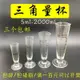 玻璃量杯50ml帶刻度量杯小量筒毫升計量杯工業錐形華鷗三角量杯