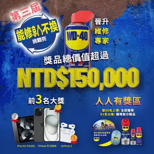 WD-40 專家級產品 食品級潤滑劑 360ml