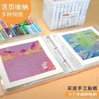 在飛比找蝦皮購物優惠-爆款優選油畫棒收納冊保存冊活頁作品集海報水彩畫冊繪畫保存方形