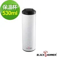 在飛比找Yahoo奇摩購物中心優惠-【BLACK HAMMER】純萃手沖多功能保溫杯530ML(