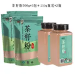 500目茶籽粉茶麩粉茶子粉茶枯粉洗頭物理壓榨超細粉洗碗洗髮養髮//LING6.19