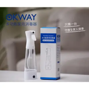 【OKYWAY】電解次氯酸水製造機(次氯酸水 消毒殺菌)