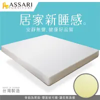 在飛比找Yahoo奇摩購物中心優惠-ASSARI-日式高彈力冬夏兩用彈簧床墊-單大3.5尺