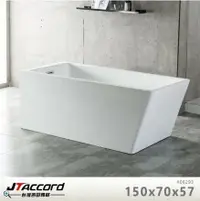 在飛比找鮮拾優惠-【JTAccord 台灣吉田】 06293 壓克力獨立浴缸
