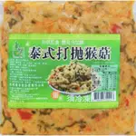 尚豪素食 泰式打拋猴菇 400G 蛋素  團購人氣美食伴手禮 素料 火鍋料 素食懷舊古早味傳統零嘴休閒食品 麻油猴頭菇