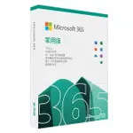 [社區電腦王] MICROSOFT 365 家用版 15個月