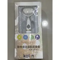 在飛比找蝦皮購物優惠-kolin歌林音波震動潔膚儀