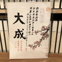 在飛比找露天拍賣優惠-〈一字千金〉大成雜誌 第41期 (1977年4月出版)