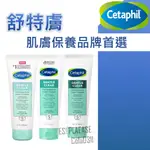 送起泡網 DR.GRACE推薦 CETAPHIL 舒特膚 水楊酸溫和洗面乳 保濕 敏感肌 痘痘粉刺 水楊酸乳液