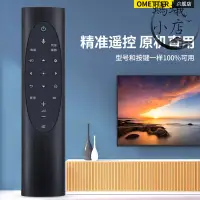 在飛比找露天拍賣優惠-【現貨秒發】適用電視機語音遙控器rmf-tx700c通用kd