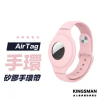 在飛比找蝦皮商城優惠-【防止走失】 AirTag 兒童手環 錶帶 老人手環 保護套