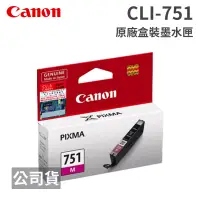 在飛比找博客來優惠-CANON CLI-751 M 紅色 原廠盒裝墨水匣