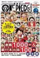 【永豐】東立漫畫 ONE PIECE航海王特刊 13 (全新) 出版:2024/03