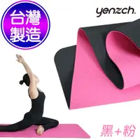 在飛比找蝦皮商城優惠-【Yenzch源之氣】台灣製 止滑加強瑜珈墊 / NR+TP