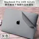 Macbook Pro 16吋 A2141 專用機身不殘膠防刮保護貼