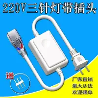 在飛比找Yahoo!奇摩拍賣優惠-220V燈帶led三色變色三針5730墻壁開關三線控制器LE