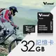 V-smart Hermes MicroSDHC UHS-I U1V10A1記憶卡32GB