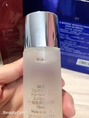 專櫃正品SKII青春露75ml/230ml