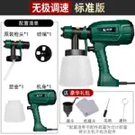 電動噴漆槍 油漆噴槍 鋰電噴漆槍 電動噴漆槍油漆噴槍乳膠漆牆漆噴塗料機小型噴壺鋰電噴漆神器『WL11349』