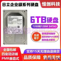 在飛比找Yahoo!奇摩拍賣優惠-全館免運 日立6T硬碟 6TB企業級硬碟6000G臺式機監控