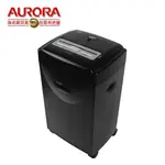 AURORA 震旦 AS1500CD A4碎段式3功能大型碎紙機