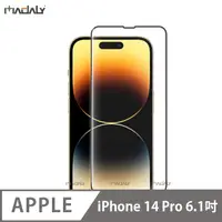 在飛比找PChome24h購物優惠-MADALY iPhone 14 Pro 6.1吋 大視窗全