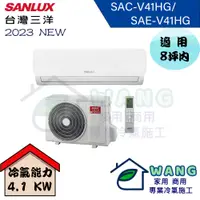 在飛比找蝦皮購物優惠-【SANLUX 台灣三洋】6-8 坪 R32 時尚型變頻冷暖