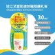 近江兒童肌膚防曬隔離乳液(SPF20PA+)物理性防曬乳液 30ml