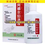 沙利舒阿娜爾婦潔液150ML/瓶 清熱燥濕止癢細菌性陰道炎瘙癢紅腫婦女白帶婦科炎癥洗劑洗液外用